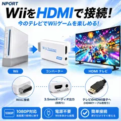 【安心保証付き】Wii用 映像出力変換アダプター (HDMI変換アダプタ) 音声出力ステレオミニジャック ホワイト Wii2HDMI