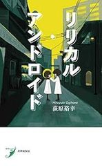 太陽系の美しいハーモニー:惑星のダンス、天の音楽 (アルケミスト双書