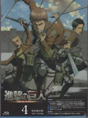 ※未開封 アニメBlu-ray 進撃の巨人 4