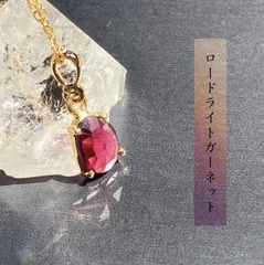 【芳醇な香り漂う紅雫◆インド産・宝石質ロードライトガーネット】天然石ネックレス