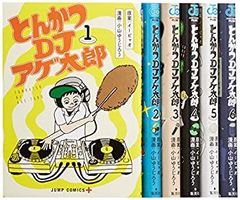 [중고-매우 좋은] 돈까스 DJ 아게 타로 만화 1-6 권 세트 (점프 만화)