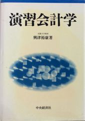 物理問題集 藤崎達雄増進会出版社 - メルカリ