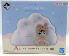 一番くじ[モフサンド]A賞 にゃんこのおやすみルームライト - メルカリ