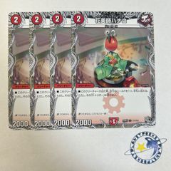 マルチャミーフワロス　セット販売 メルカリ