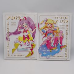 バトスピ BSC35 オールアイカツ ドリームアイドルフェスティバル 2BOX