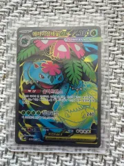 MフシギバナEX psa9 ポケモンカード 20th MフシギバナEX[20th]の価格・値段と買取相場 - ポケカジラ