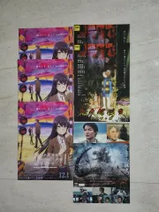 チラシ パンフレット ポスター 映画 アニメ 劇場版 まとめ売り