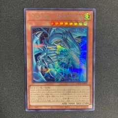 BF0417_ 白き幻獣－青眼の白龍 シークレットレア 遊戯王OCG
