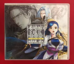 ぺ*こ様 本好きの下剋上 ドラマCD 1〜9巻美品動作未確認 ドラマCD9＆書き下ろし短編付き】本好きの下剋上～司書になるためには