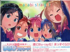 がくえんゆーとぴあ まなびストレート ! STRAIGHT3 期間限定版：未開封 2026年最新】がくえんゆーとぴあまなびストレートの人気アイテム
