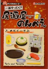 リーメント 一杯やってく?居酒屋のんべえ 2.ヘルシー志向