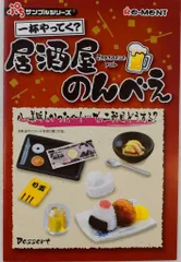 リーメント 一杯やってく?居酒屋のんべえ 8.美味しかったー!・・・で、二軒目どうする?