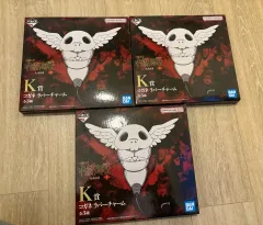 呪術廻戦 一番くじ K賞 晃牙 キーホルダー 未開封 (まとめ) 3個 出品