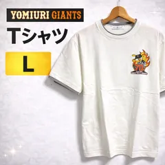 【非売品】読売ジャイアンツ 70周年記念Tシャツ Free 未開封 巨人 GIANTS
