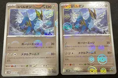 2026年最新】コバルオン psa10の人気アイテム - メルカリ