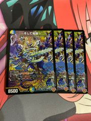 デュエルマスターズ ギャイア 金 - メルカリ