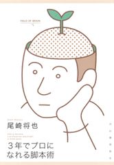 三年內成為專業編劇的技巧（精裝本）