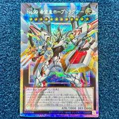 ☆ 遊戯王 No.99 希望皇ホープドラグナー プリズマティックシークレット オーバーフレーム ☆ プリシク プリズマ