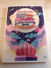 きゃりーぱみゅぱみゅ/ドキドキワクワクぱみゅぱみゅレボリューション