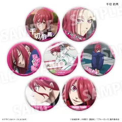 ブルーロック 千切豹馬だけ缶バッジ 全7種入りBOX