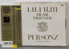 中古DVD】PERSONZ / 1.11.1 11,11 DEAR FRIENDS [DVD]／PERSONZ - メルカリ