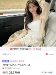 エイブリー ヤングアンドリッチ ルーズゴージ カーディガン ベージュ