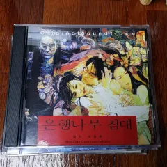 イチョウの木ベッド ＆ 容赦なく OST CD 2 犬 まとめ売り