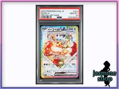 PSA10】ブラッキーex SAR 217/187 テラスタルフェスex PSAケース専用 