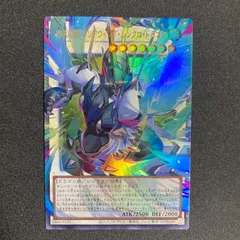 BF0414_  四天の龍 クリアウィング・シンクロ・ドラゴン オーバーフレームウルトラ