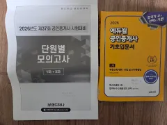 ランドハナ模擬試験 / エデュウィル宅地建物取引士 基礎入門書