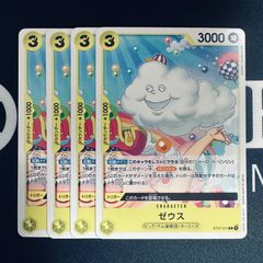 ワンピースカード ゼウス 4枚セット - メルカリ