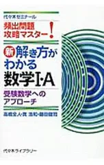 【代ゼミ】『壁を超える数学Ⅰ・A・Ⅱ・B2008　藤田健司先生　第1講ノート』+ 壁を超える数学1・A・2・B 改訂版 | 藤田 健司 |本 | 通販 | Amazon
