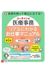 2026年最新】ユーキャン 医療事務の人気アイテム - メルカリ