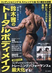 2026年最新】苫米地式目標達成プログラムの人気アイテム - メルカリ
