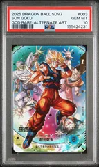 2026年最新】孫悟空 シークレットパラレル psa10の人気アイテム - メルカリ