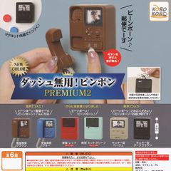 No need to rush! Ping Pong PREMIUM2 [Popular 2-piece set] IP4 NEW COLOR Miniature Goods Figure New Mint Green Monitor Type Beige Model Gacha Gacha Capsule Toy In Stock Tracked Shipping