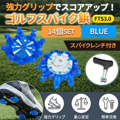 【14個】ブルー ゴルフスパイク 鋲 ゴルフシューズ ゴルフスパイク鋲 ゴルフシューズ靴鋲 ソフトスパイク鋲 レンチ付き FTS3.0 FTS 固定 滑り止め 交換用 付け替え 取付 簡単脱着 ゴルフ用品のサムネイル
