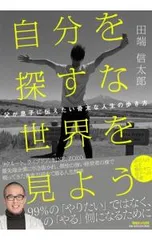 2026年最新】田川勤次の人気アイテム - メルカリ