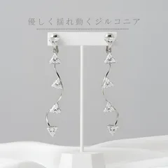 ♯20 ❤︎24時間以内発送❤︎痛くないイヤリング ジルコニア　揺れる　シルバー　エレガント　シンプル　セレモニー　フォーマル　デイリー　上品　高見え　結婚式