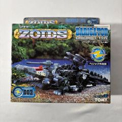 大絶滅展 ディメパルサー レアボーンVER.2025ゾイド ZOIDS - メルカリ