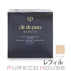 資生堂 クレドポーボーテ タンクッションエクラ ナチュレル (ファンデーション) SPF25・PA+++ 14g #オークル10 レフィル