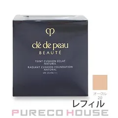 資生堂 クレドポーボーテ タンクッションエクラ ナチュレル (ファンデーション) SPF25・PA+++ 14g #オークル20 レフィル