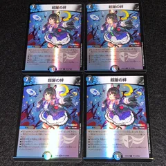 デュエマ MM.1729 にじさんじ ホイル 超躍の絆