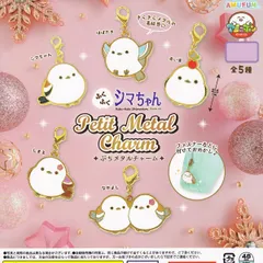 【フルコンプ】 ふくふくシマちゃん ぷちメタルチャーム 【全5種セット＋ＤＰディスプレイ台紙おまけ付き】 アミューズ Fuku-Fuku Shimachan Petit Metal Charm 動物グッズ 合金 ガチャ カプセルトイ 即納  送料無料 追跡あり