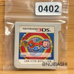 230時間超‼︎ 妖怪ウォッチ 真打 《動作確認済》0402