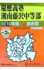 【N22】慶應通信　科目試験　過去問　2009～2019・2023年（12年分） B1】慶應通信 科目試験 過去問 総合教育科目 2006~2023年 15年分