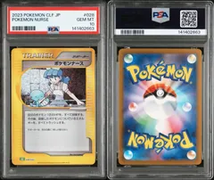 2026年最新】psa10 ぽけもんなーす Classic の人気アイテム - メルカリ