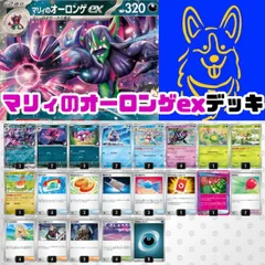 ポケモンカード　マリィのオーロンゲexデッキ　構築済み