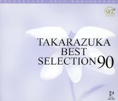 2026年最新】takarazuka best selection 100の人気アイテム - メルカリ