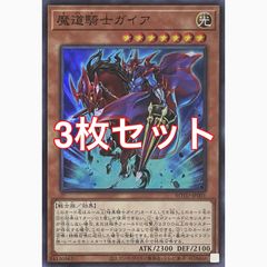 遊戯王】竜魔道騎士ガイア【プリズマ】ROTD-JP037 - メルカリ